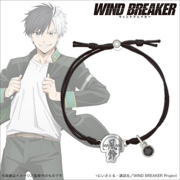 『WIND BREAKER』コードブレスレット 桜遥 – Anime Store JP