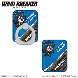 『WIND BREAKER』スマホリング_杉下京太郎(ぷちきゅんシリーズ)