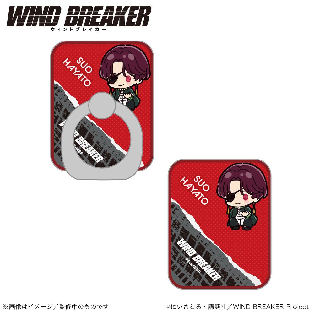 WIND BREAKER』スマホリング 蘇枋隼飛 (ぷちきゅんシリーズ