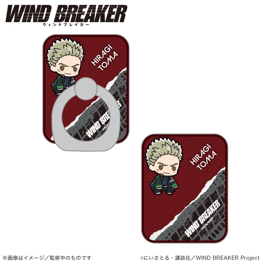 WIND BREAKER』スマホリング 柊登馬 (ぷちきゅんシリーズ