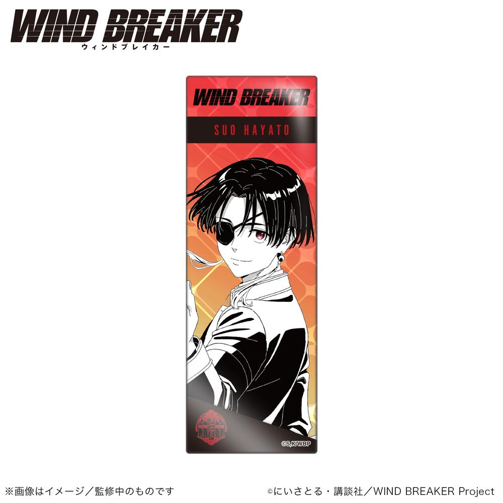 WIND BREAKER』ロング缶バッジスタンド (縦型) 楡井秋彦【202504
