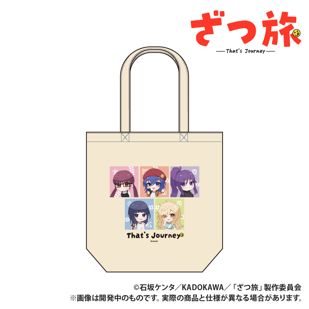 『ざつ旅』トートバッグ