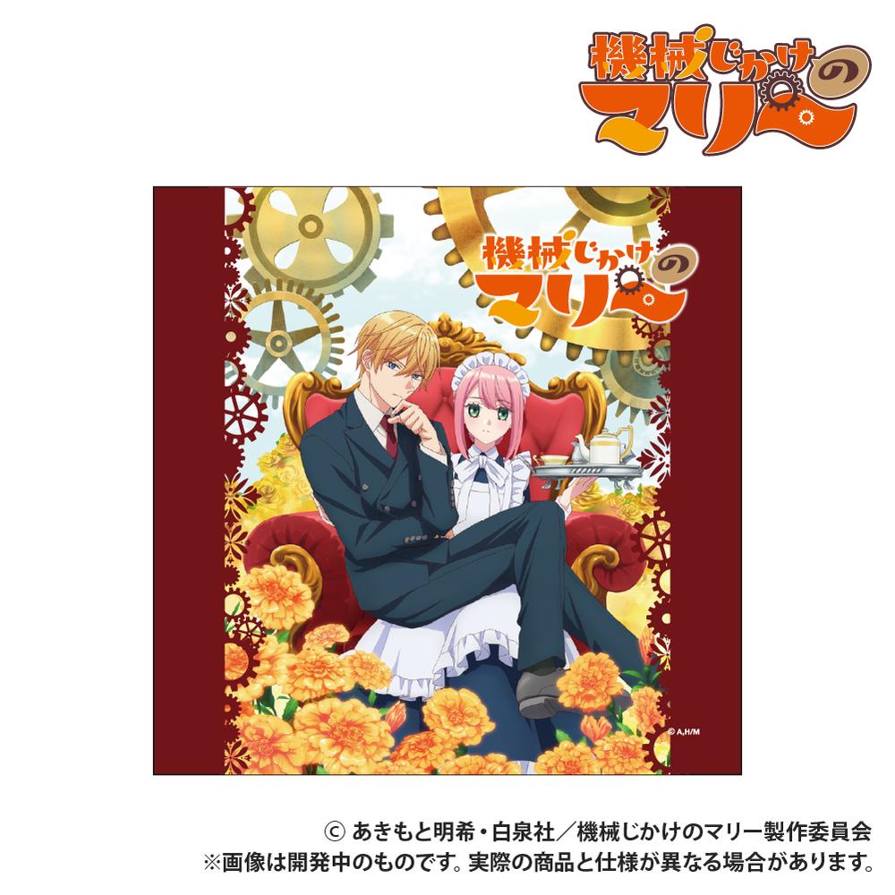 『機械じかけのマリー』ハンドタオル