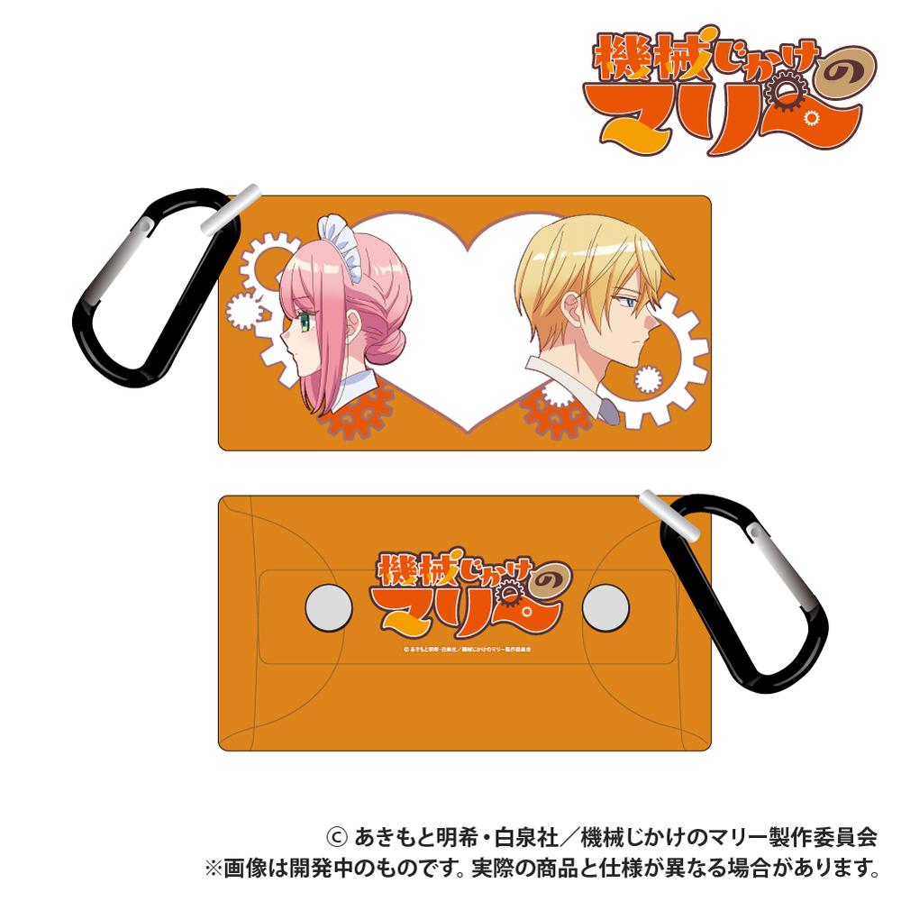 『機械じかけのマリー』マルチケース マリー&アーサー