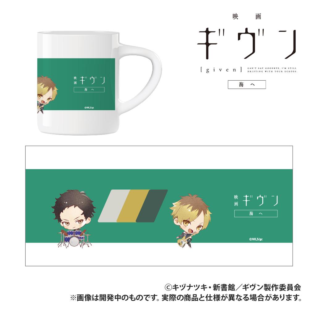 『ギヴン 海へ』マグカップ syh