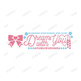 『ラブライブ!虹ヶ咲学園スクールアイドル同好会』Dream with You ロングTシャツユニセックス【202406再販】