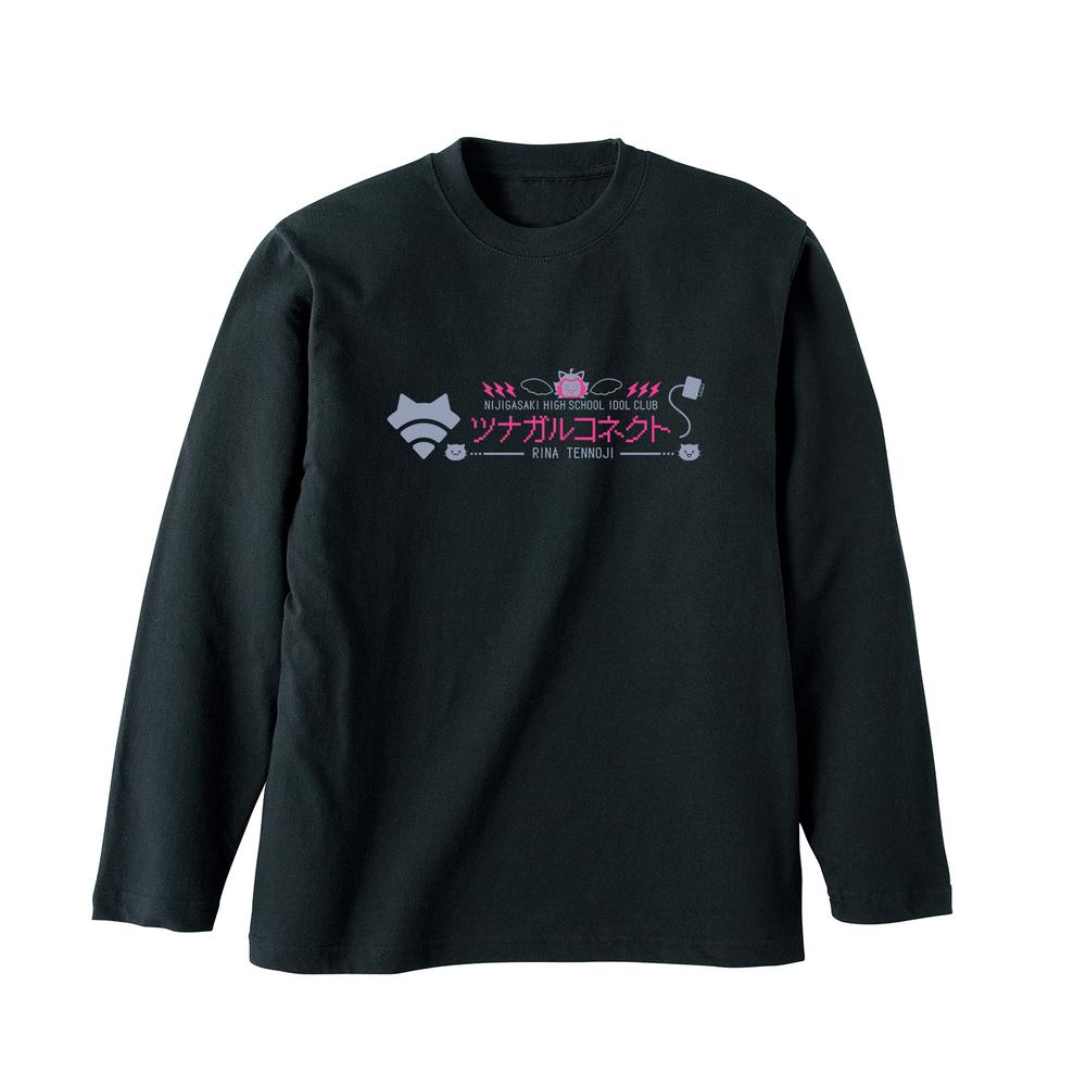 『ラブライブ!虹ヶ咲学園スクールアイドル同好会』ツナガルコネクト ロングTシャツユニセックス【202503再販】