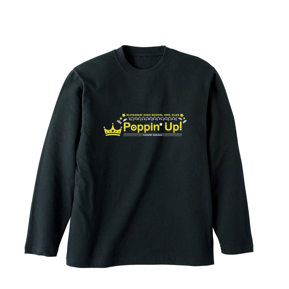 『ラブライブ!虹ヶ咲学園スクールアイドル同好会』Poppin' Up! ロングTシャツユニセックス【202503再販】