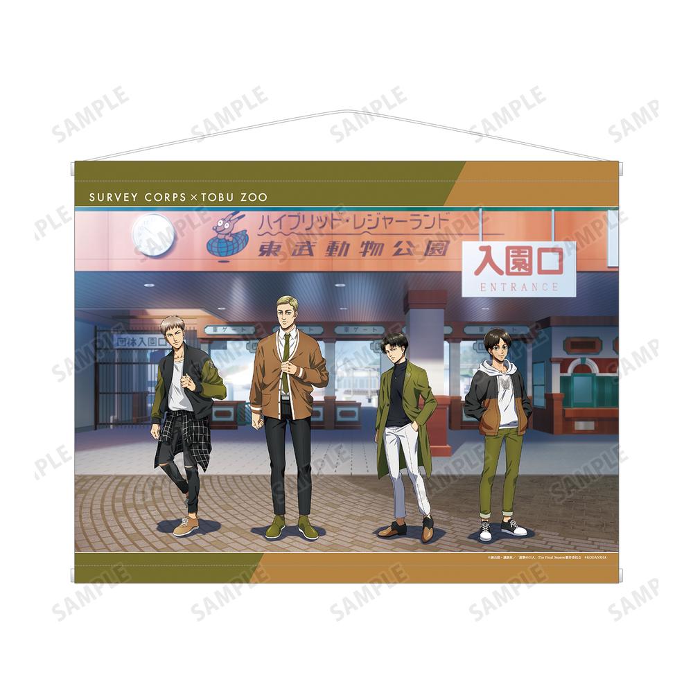 『進撃の巨人』描き下ろしイラスト 集合 シミラールックver. B2タペストリー【202510再販】