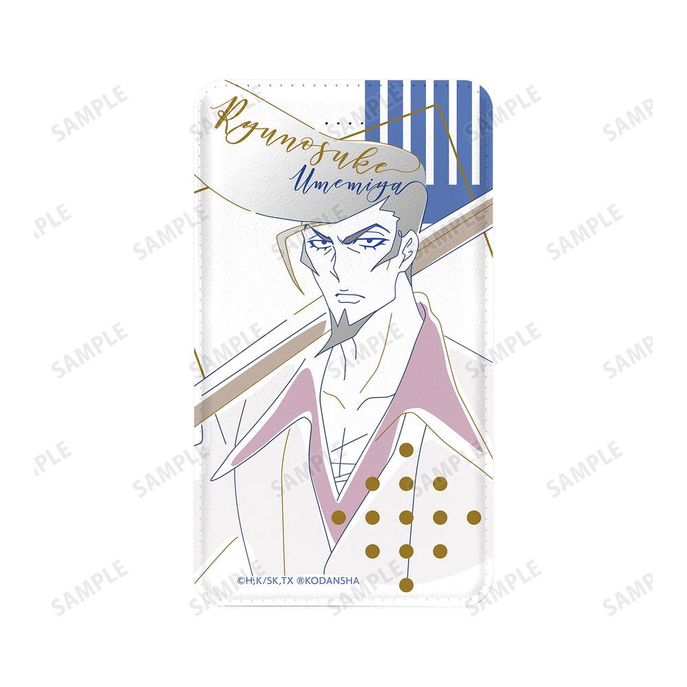 『SHAMAN KING』梅宮竜之介 lette-graph モバイルバッテリー【202505再販】