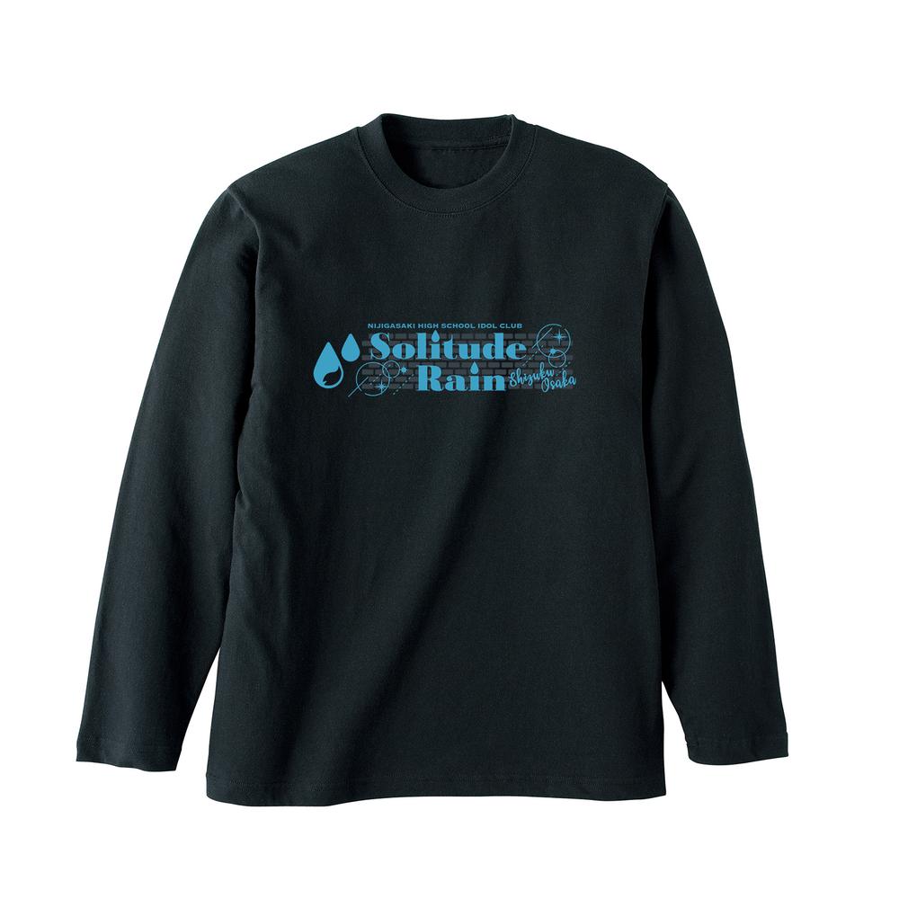 『ラブライブ!虹ヶ咲学園スクールアイドル同好会』Solitude Rain ロングTシャツユニセックス【202503再販】