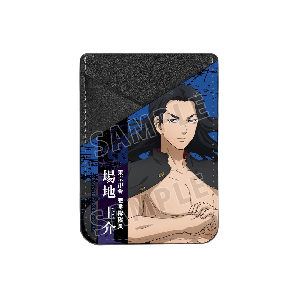 『東京リベンジャーズ』描き下ろしイラスト 場地 圭介 応援団服ver. スマホカードポケット【202604再販】