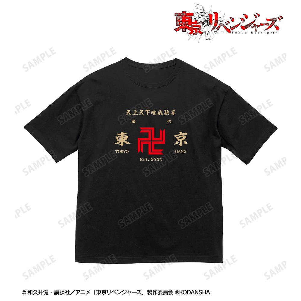 東京リベンジャーズ』東京卍會 BIGシルエットTシャツユニセックス【202408再販】 – Anime Store JP