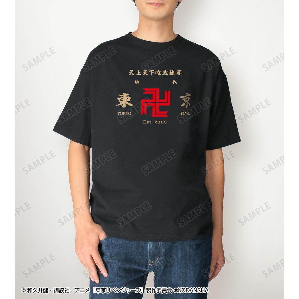 東京リベンジャーズ』東京卍會 BIGシルエットTシャツユニセックス【202408再販】 – Anime Store JP