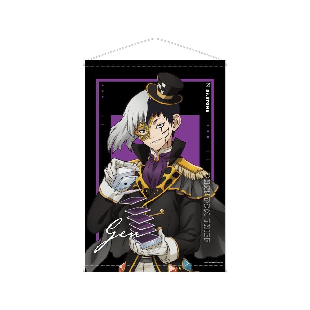 『Dr.STONE』描き下ろしイラスト あさぎりゲン 怪盗団ver. B2タペストリー【202510再販】