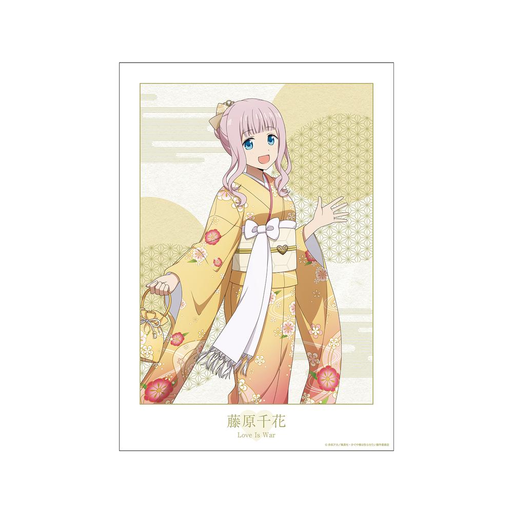 『かぐや様は告らせたい-ファーストキッスは終わらない-』描き下ろしイラスト 藤原千花 振袖&着物ver. A3マット加工ポスター【202510再販】