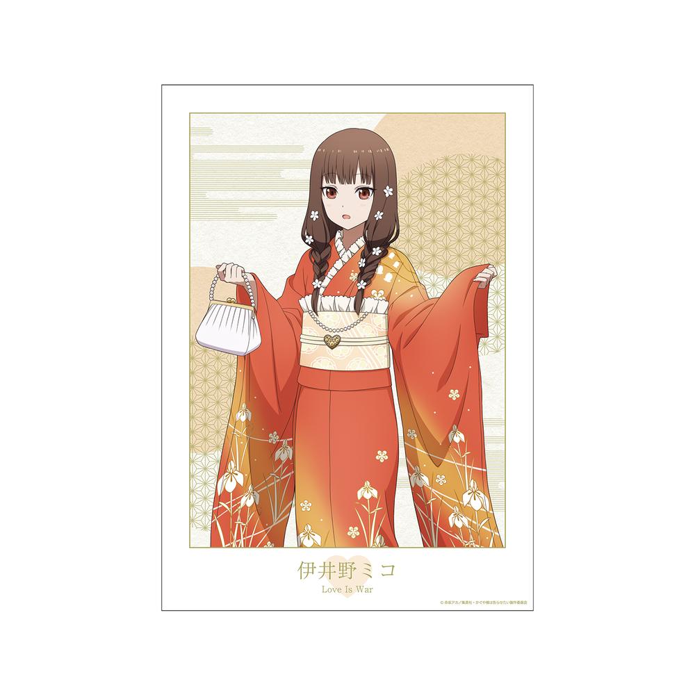 『かぐや様は告らせたい-ファーストキッスは終わらない-』描き下ろしイラスト 伊井野ミコ 振袖&着物ver. A3マット加工ポスター【202510再販】