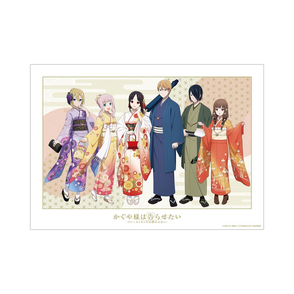 『かぐや様は告らせたい-ファーストキッスは終わらない-』描き下ろしイラスト 集合 振袖&着物ver. A3マット加工ポスター【202510再販】