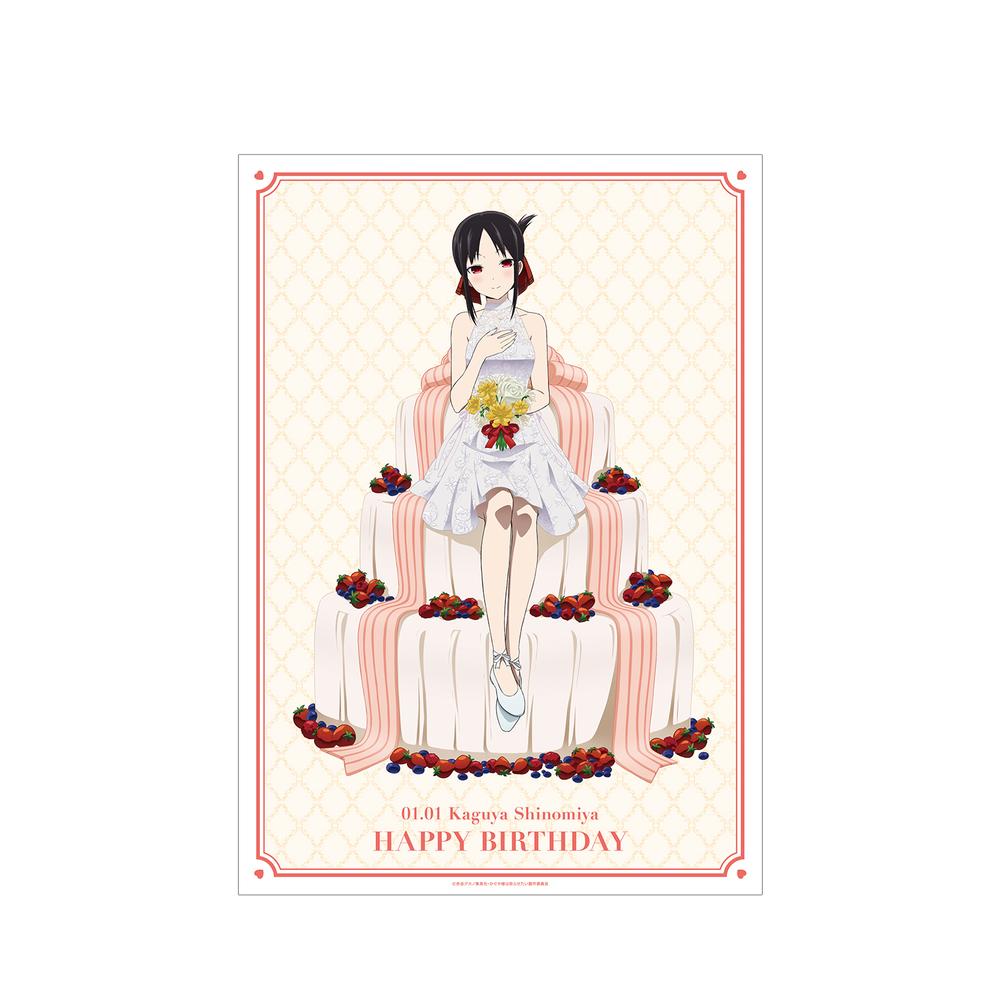 『かぐや様は告らせたい-ファーストキッスは終わらない-』描き下ろしイラスト 四宮かぐや A3マット加工ポスター <かぐや バースデーver.>【202510再販】