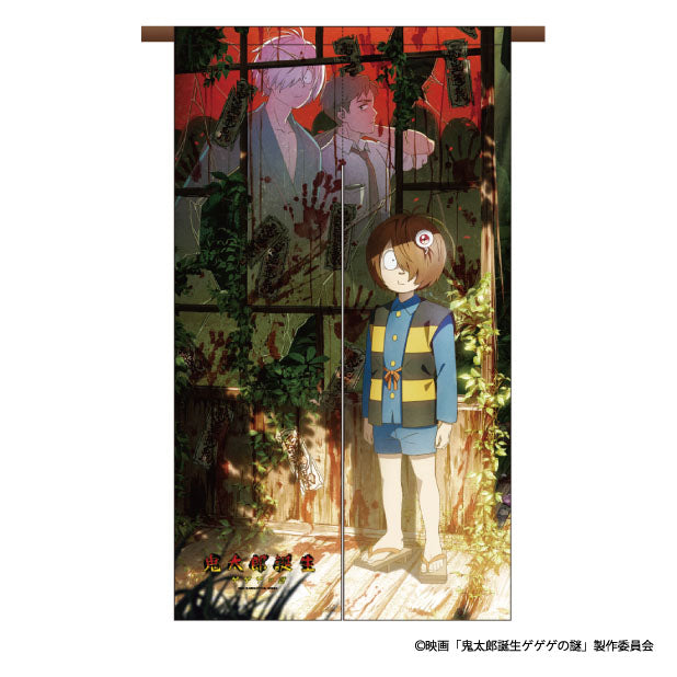 鬼太郎誕生 ゲゲゲの謎 特大タペストリー 鬼太郎の父 未開封 【F3968-007】106 鬼太郎誕生 ゲゲゲの謎 特大タペストリー 鬼太郎の父 未開封 106