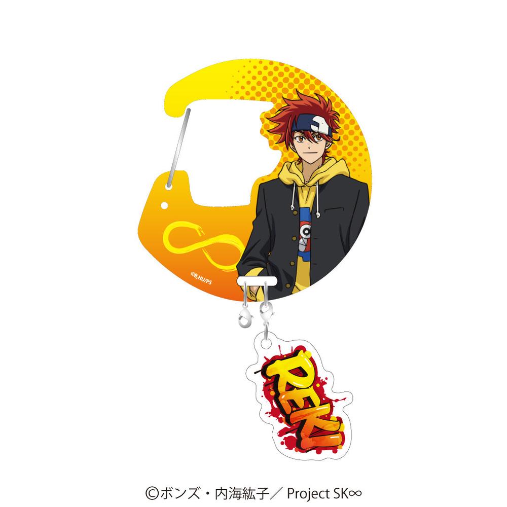 『SK∞ エスケーエイト』アクリルカラビナ レキ