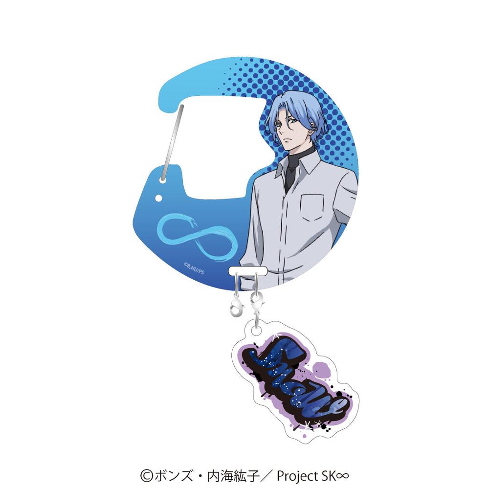 『SK∞ エスケーエイト』アクリルカラビナ スノー