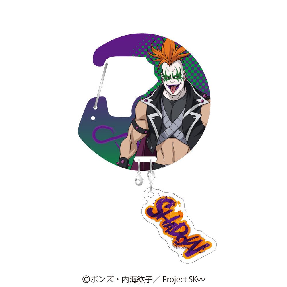『SK∞ エスケーエイト』アクリルカラビナ シャドウ