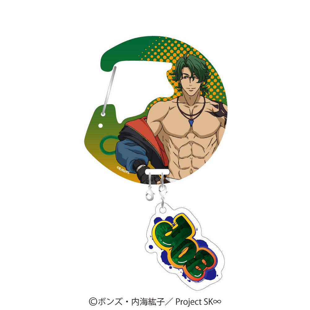 『SK∞ エスケーエイト』アクリルカラビナ ジョー