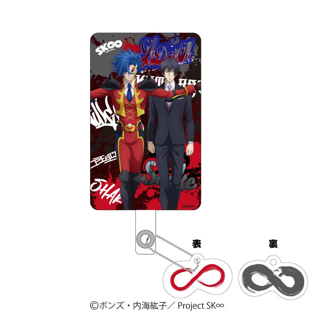 『SK∞ エスケーエイト』フォンタブ 愛抱夢&菊池忠