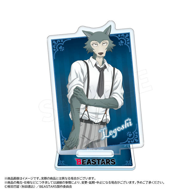 BEASTARS FINAL SEASON』アクリルスタンド A レゴシ – Anime Store JP