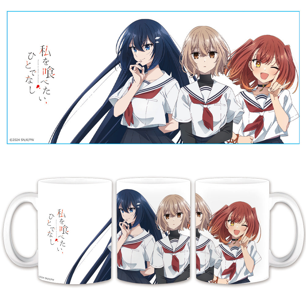 『私を喰べたい、ひとでなし』マグカップ  比名子&汐莉&美胡