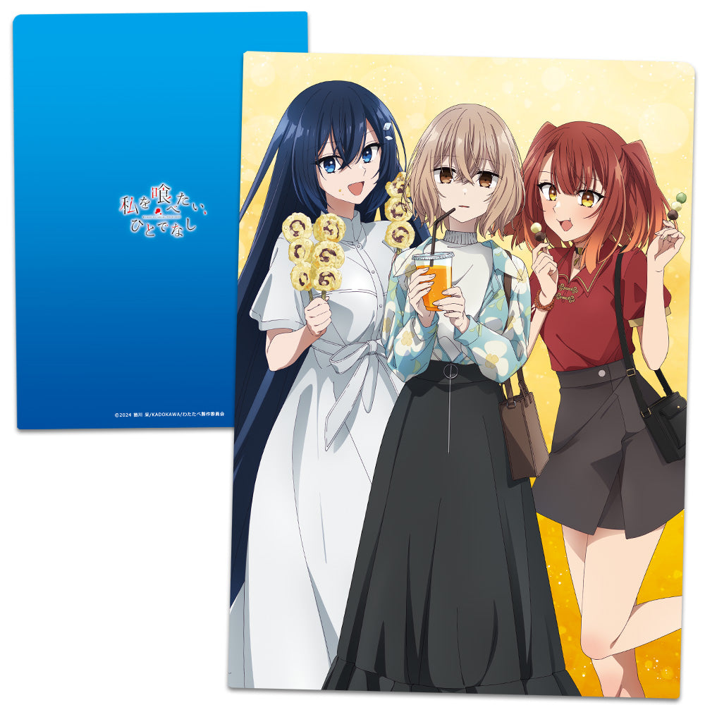 『私を喰べたい、ひとでなし』クリアファイル 比名子&汐莉&美胡