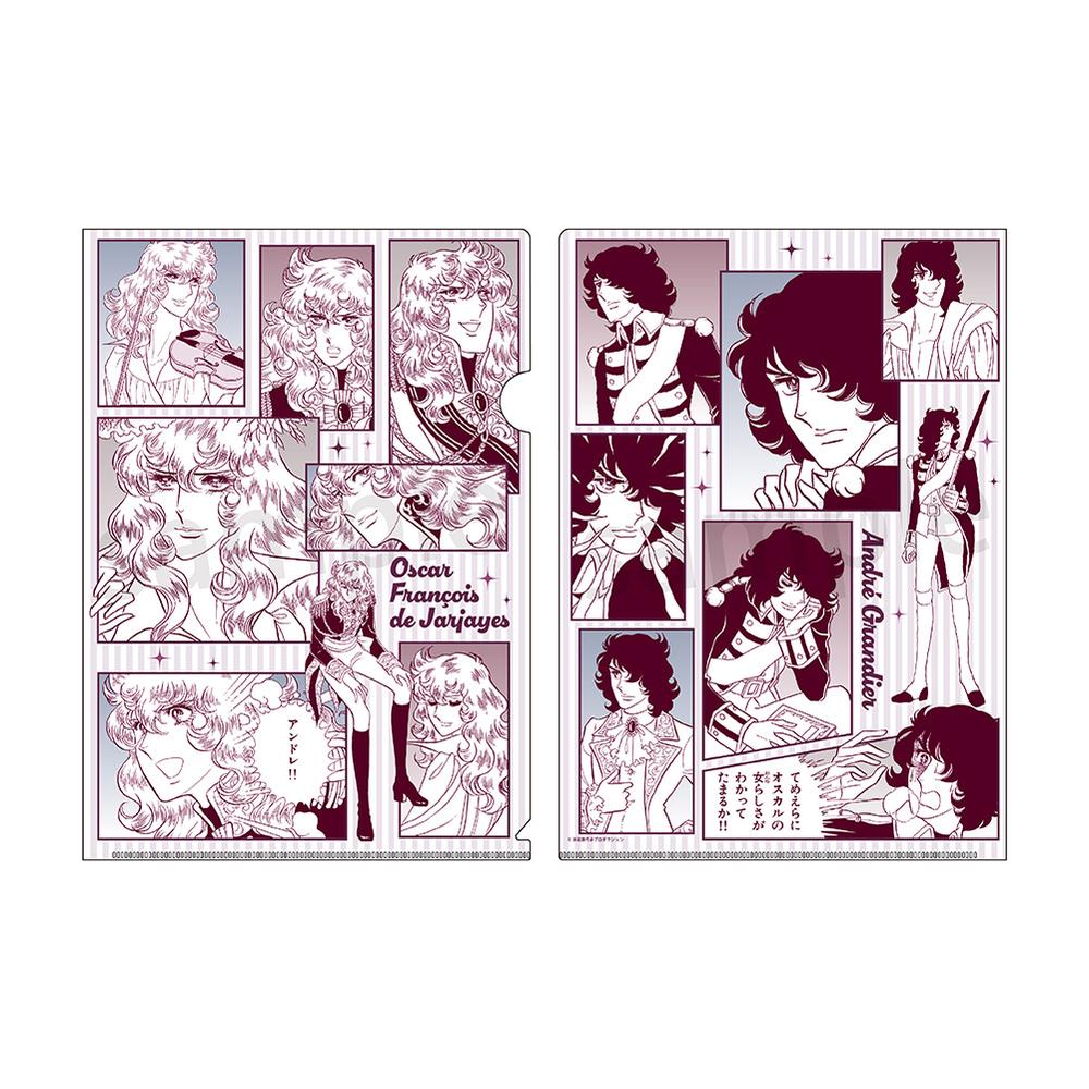 『ベルサイユのばら』A4クリアファイルvol.3 オスカル&アンドレ