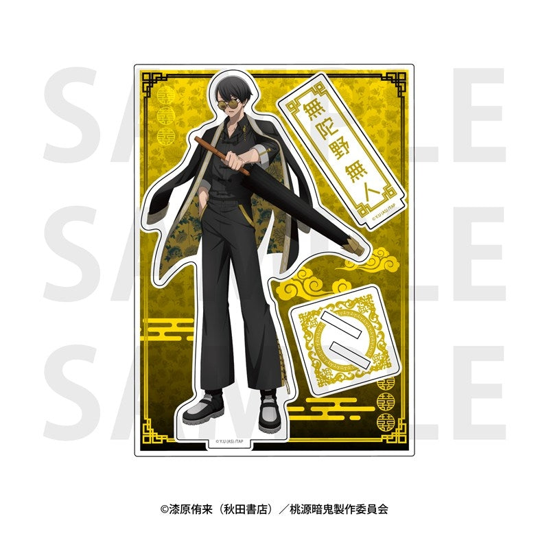 『桃源暗鬼』アクリルスタンド 無陀野無人