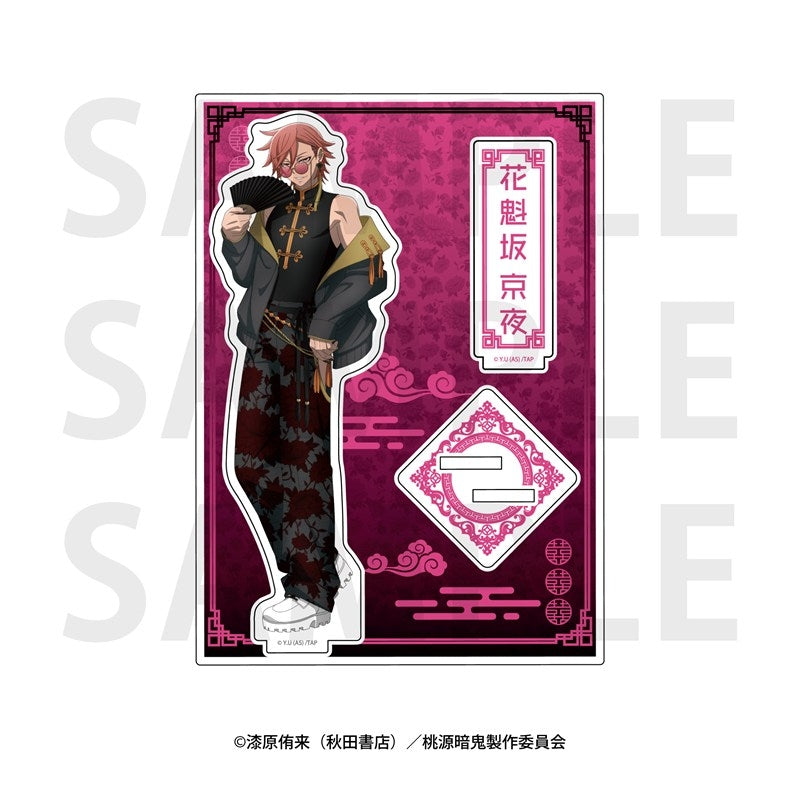 『桃源暗鬼』アクリルスタンド 花魁坂京夜