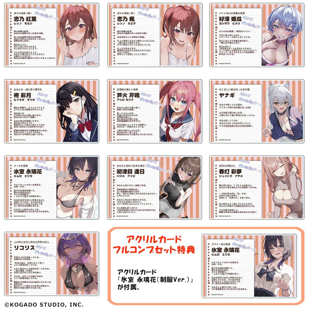 『工画堂ASMR ゼロ距離ガール』プロフィールアクリルカードコレクション【BOX】