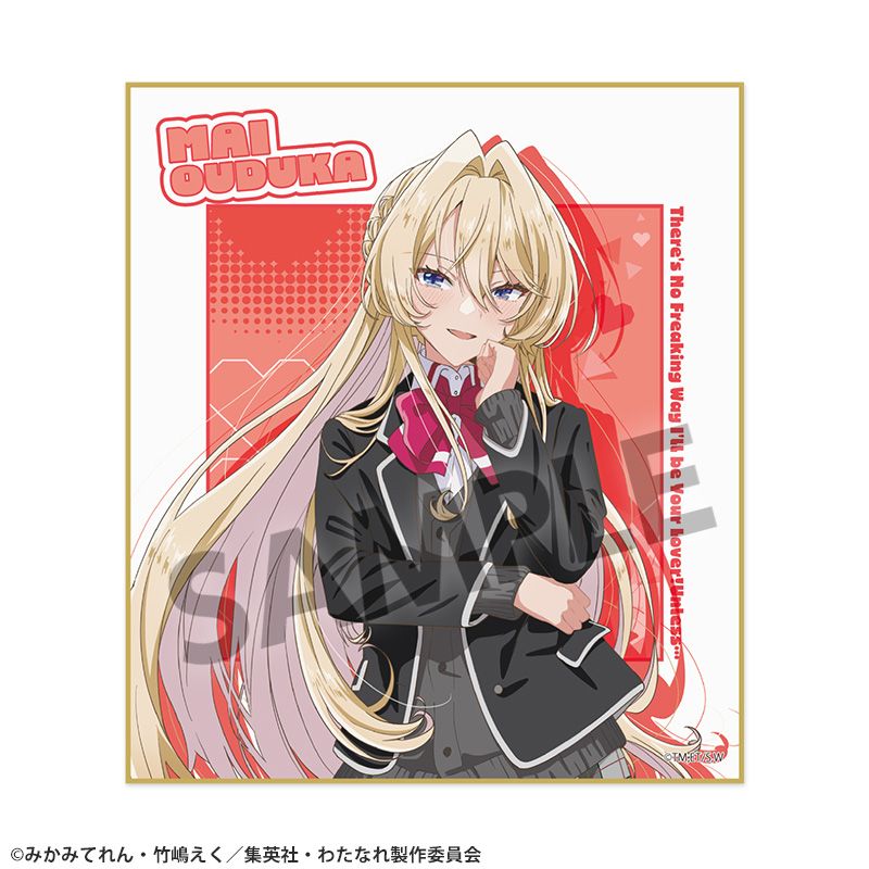 わたしが恋人になれるわけないじゃん、ムリムリ!（※ムリじゃなかった