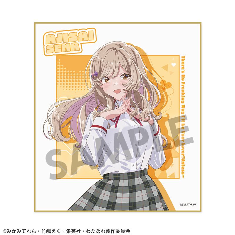 わたしが恋人になれるわけないじゃん、ムリムリ!（※ムリじゃなかった