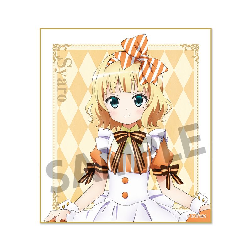 『ご注文はうさぎですか? BLOOM』描き下ろしミニ色紙 シャロ