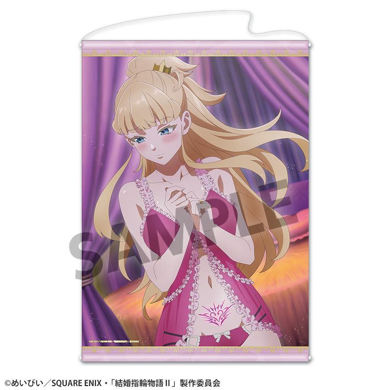 『結婚指輪物語II』B2タペストリー 妄想ビジュアル第16話