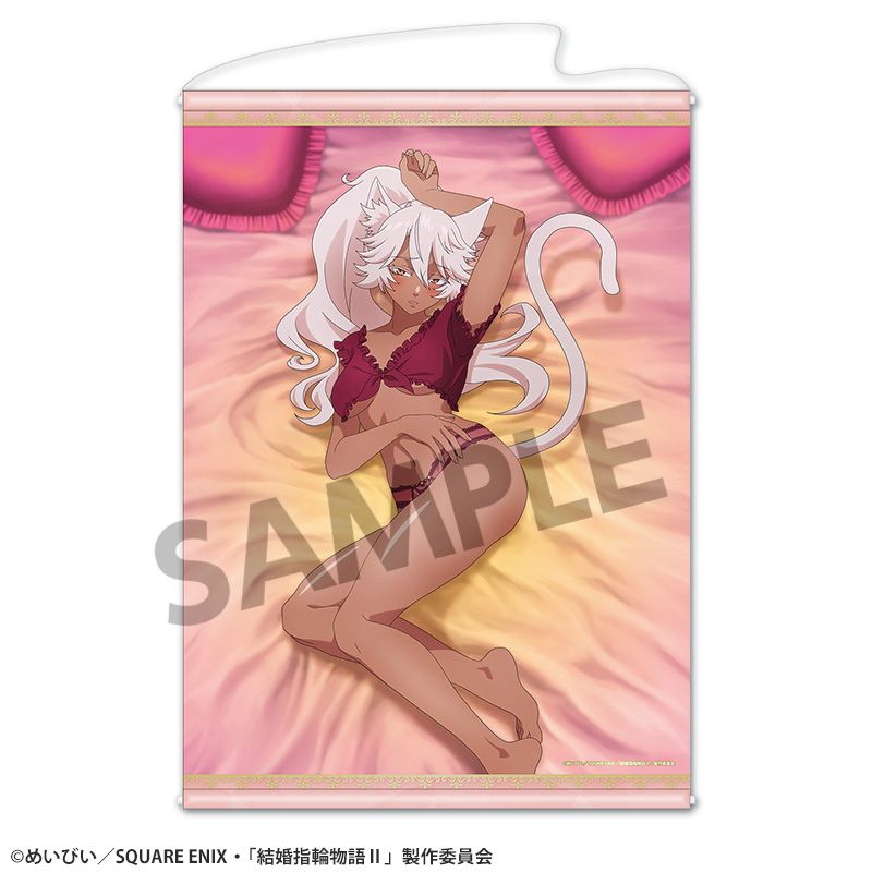 『結婚指輪物語II』B2タペストリー 妄想ビジュアル第17話