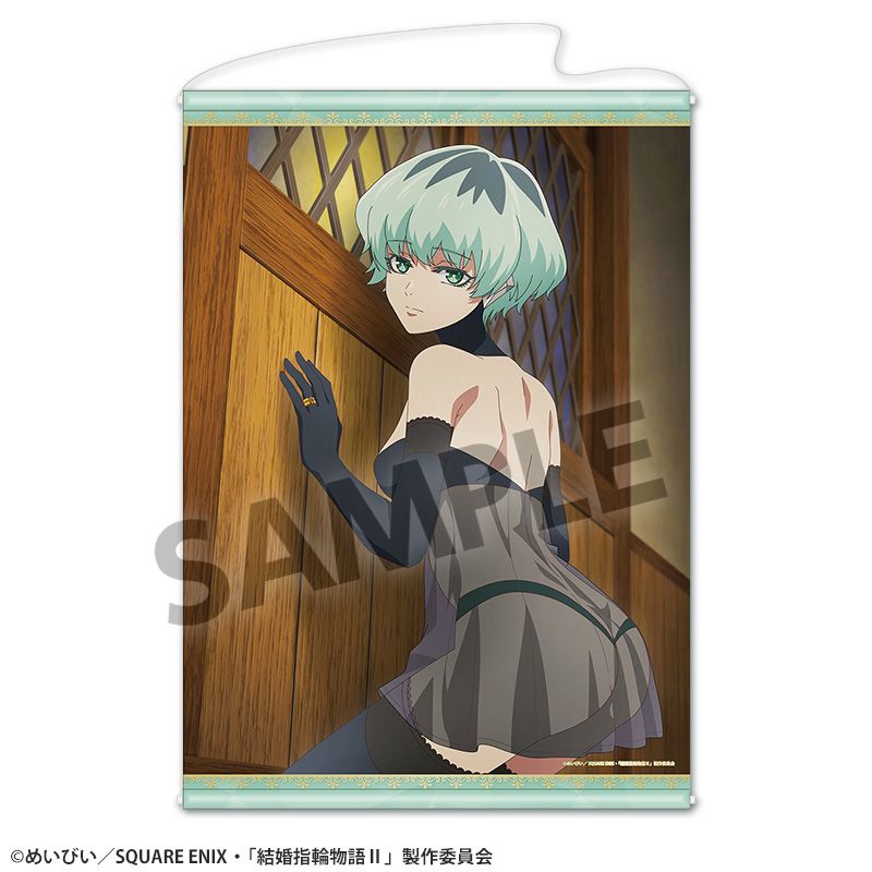 『結婚指輪物語II』B2タペストリー 妄想ビジュアル第19話