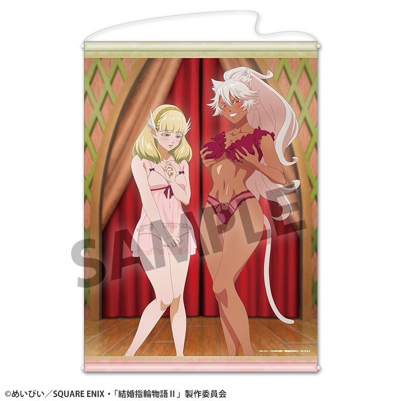 『結婚指輪物語II』B2タペストリー 妄想ビジュアル第22話