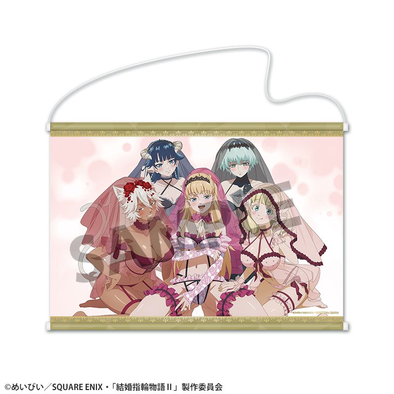 『結婚指輪物語II』B2タペストリー 妄想ビジュアル第25話