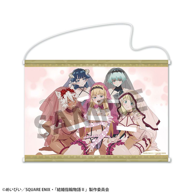 『結婚指輪物語II』B2タペストリー 妄想ビジュアル第25話 丸見えver.