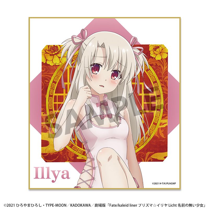 Fate/kaleid liner プリズマ☆イリヤ Licht 名前の無い少女』描き