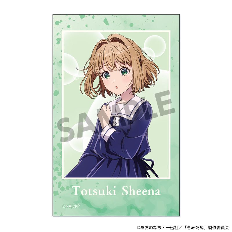 きみが死ぬまで恋をしたい』複製原画【202609再販】 - Anime Store.JP