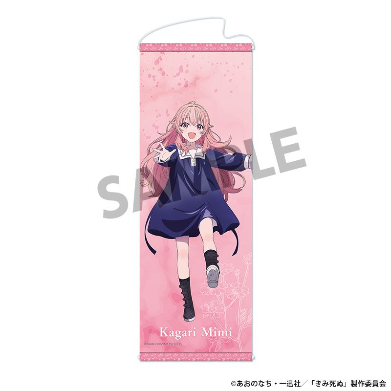 きみが死ぬまで恋をしたい (きみしぬ) グッズ - Anime Store.JP