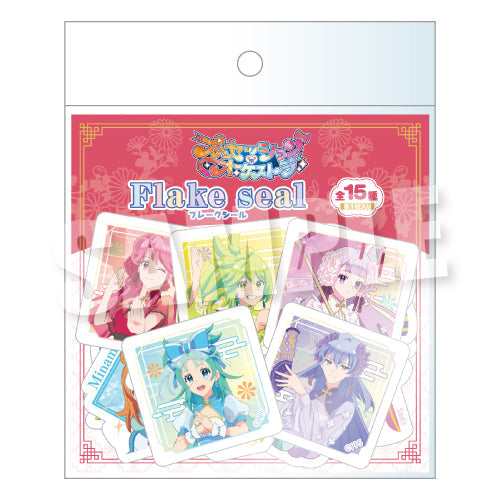 『プリンセッション・オーケストラ』フレークシール スイートチャイナVer.