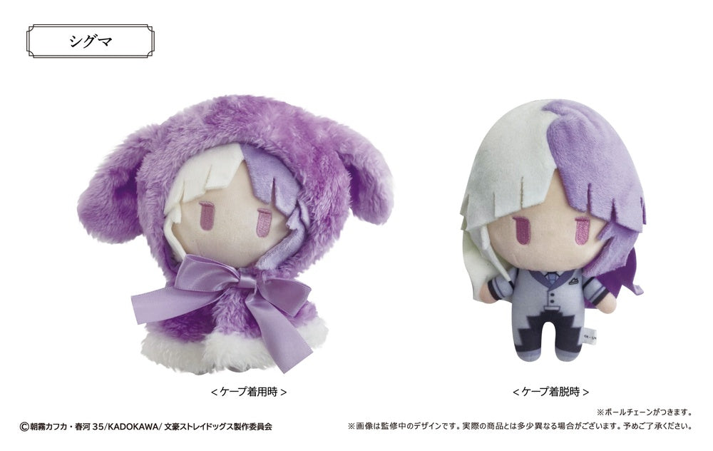 文豪ストレイドッグス』レトロちっく うさぎケープぬいぐるみ Vol.2